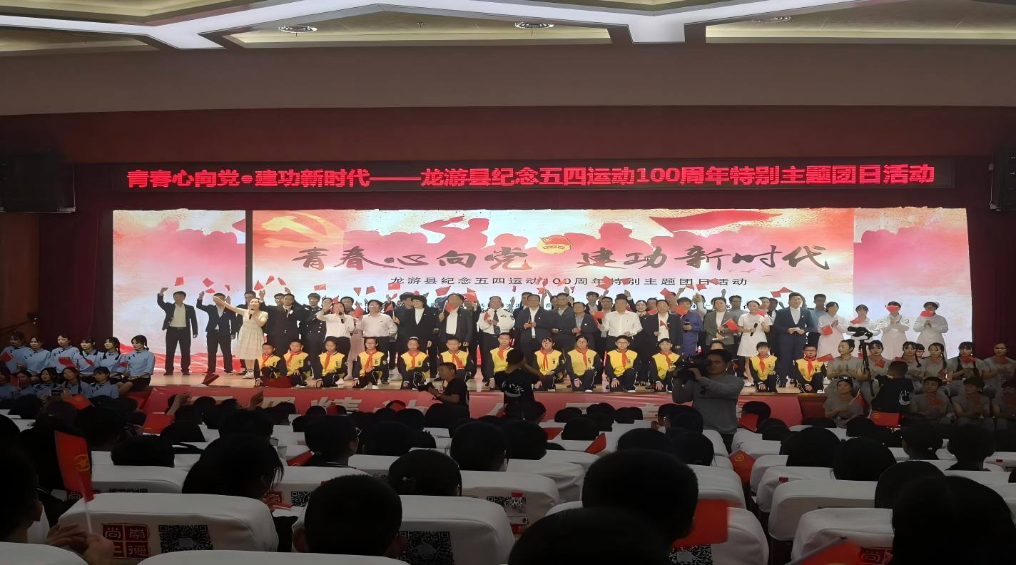 纪念五四运动100周年