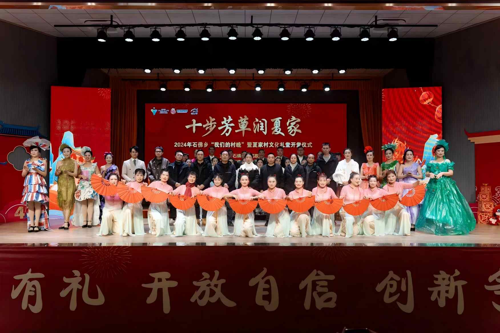 十步芳草润夏家