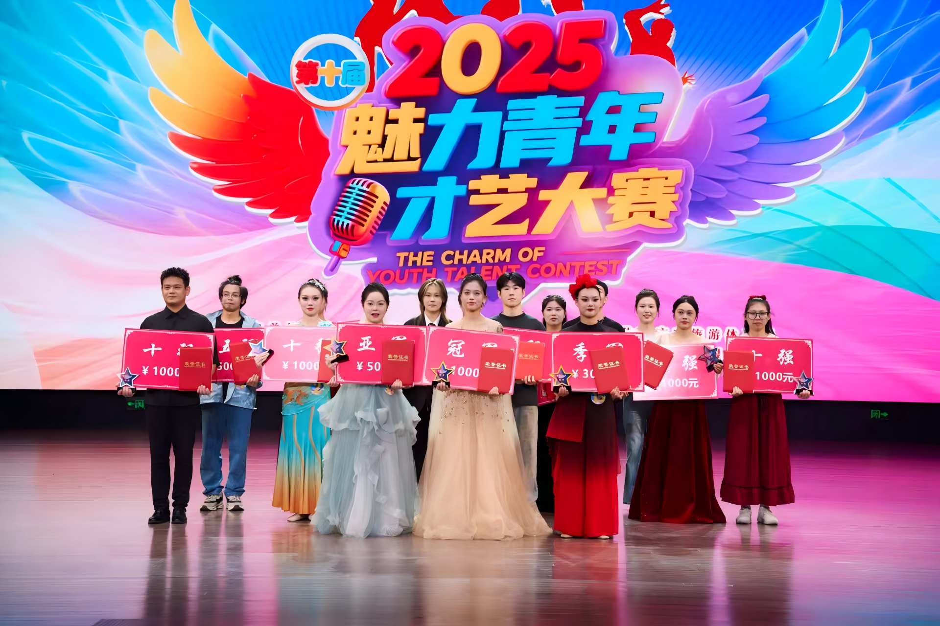 2025魅力青年